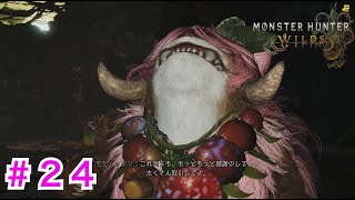 ＃２４【モンハンワイルズ】今回もサイドミッションでひたすら狩りまくる！〜EVOLの狩猟日記〜
