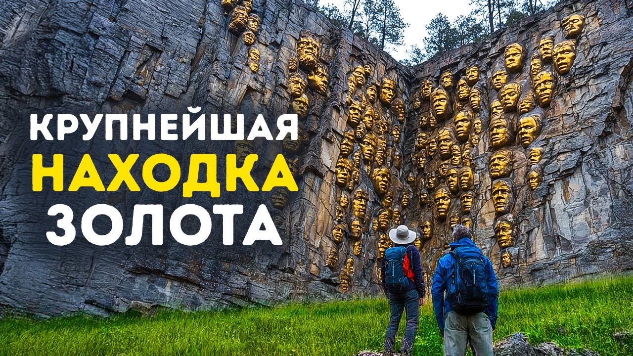 Древнее сокровище — современная сила: в Китае найдено золотое месторождени?