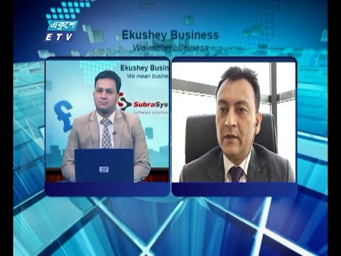 Ekushey Bussiness || একুশে বিজনেস || 05 November 2020 || Part 02 || ETV Business