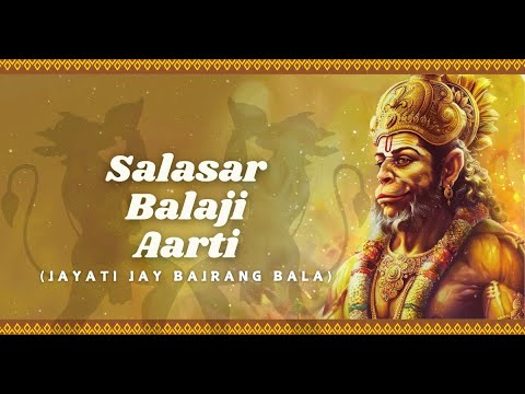 श्री सालासर बालाजी की आरती
