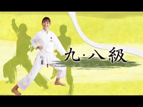 Shotokan Karate Kyu grading test Syllabus for White belt. (9kyu & 8Kyu)