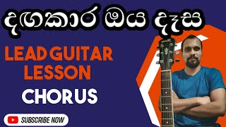 Dangakara Oya Dasa  Guitar Lesson  Sanath Nandasir
