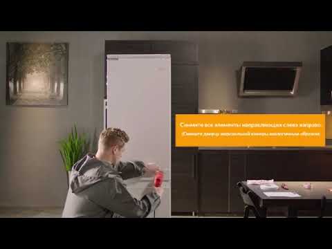 Встраиваемый холодильник dexp bib220ama схема встраивания