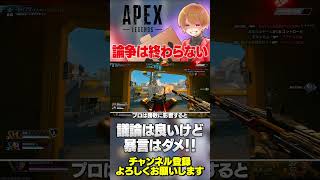 エンドレスデバイス論争ｗ正直終わる時は完璧なバランスの時だから終わらなくていいと思ってる！【 APEX のったん エペ解説 】 #apex #apexlegends #のったん #エペ解説  #エペ