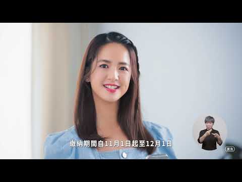  114年地價稅開徵宣導影片-台語版[圖片]