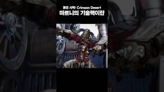 붉사 새로운보스 화제!!