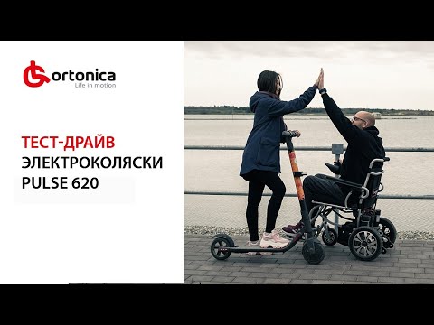 Купить Pulse 620 (коляска с электроприводом) в официальном интернет ...