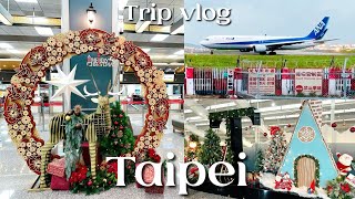 ヒコーキ大好き女の台北旅行｜台北松山空港 RWY10エンド【Trip vlog】松山機場 飛機巷 Taipei Songshan Airport Airplane Alley