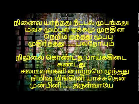 திருப்புகழ் பாடல் 1194 பகுதி 404 பொதுப்பாடல்கள் THIRUPUGAZH SONG 1194 COMMON SONGS PART 404 அருணகிரி