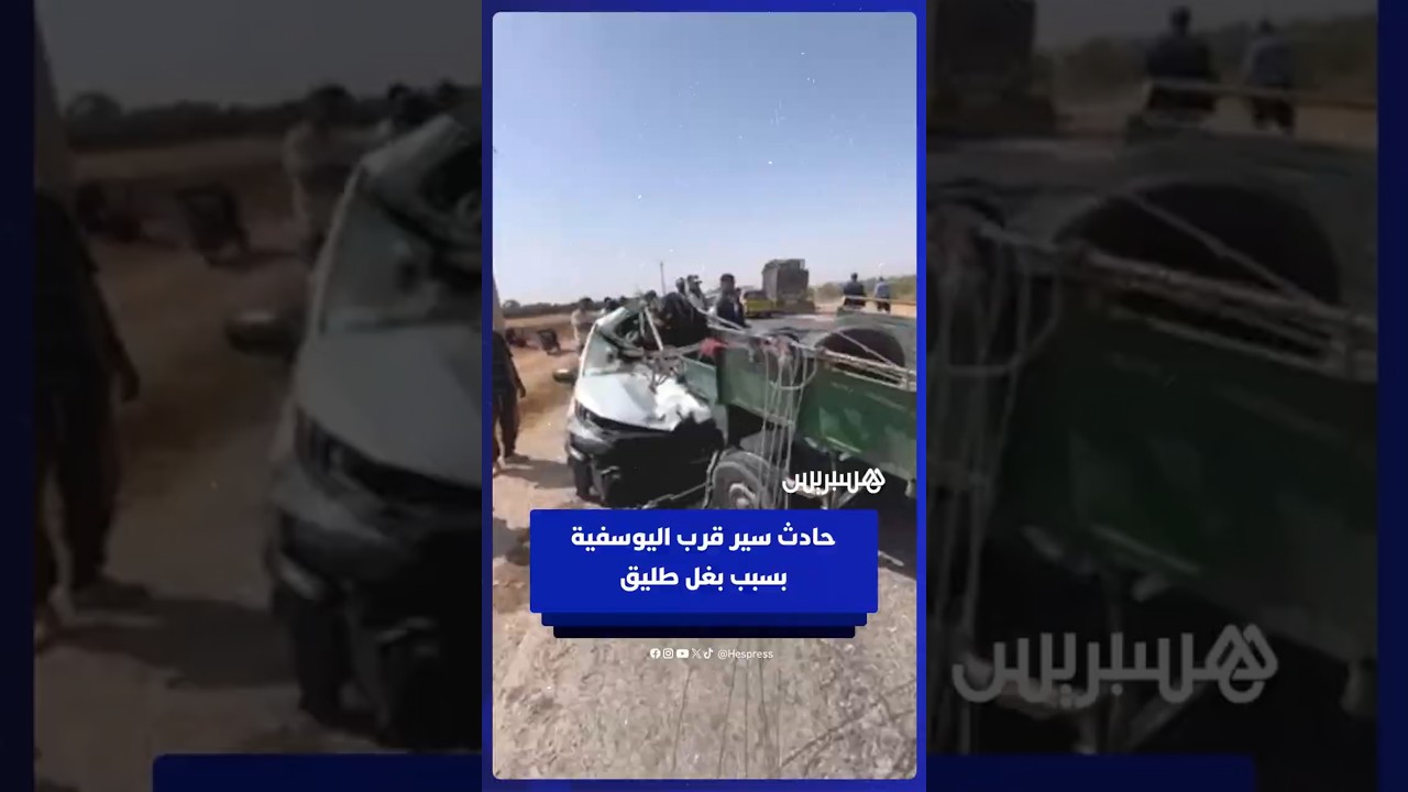 حادث سير خطير قرب اليوسفية إثر اصطدام سيارة ببغل طليق يجر عربة thumbnail