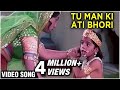 Tu Man Ki Ati Bhori Video Song Gopaal Krishna Rita Bhaduri Nandita Thakur Shahu Modak