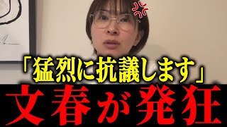 【さとうさおり】※さとうさおりブチギレ…とんでもない行動に【佐藤沙織里 消費税 東京都議会本会議】