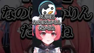 泣いちゃうあまみゃをフォローするばっさーと急にナイフが飛んでくるあかりん【夢野あかり/ぶいすぽ/切り抜き】 #shorts