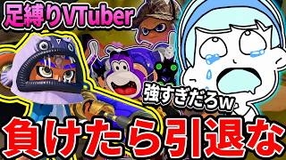 「足」でスプラするVTuberと「XP500」を戦せてみた結果が面白すぎたwwwww【スプラトゥーン】