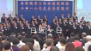 Download lagu 補充本詩歌930 - 日近一日 mp3