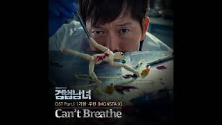 Kihyun-Jooheon| [Can't breathe] Part 1