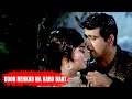 Door Rehkar Na Karo Baat Amaanat 1977 Songs Mohammed Rafi Manoj Kumar Sadhana Romantic Songs