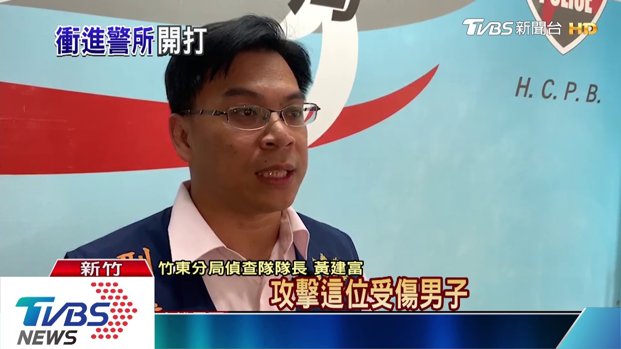 好大膽！　5男太歲爺頭上動土衝派出所尋仇