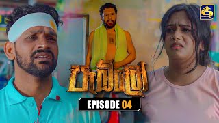 Pablo (පැබ්ලෝ) | Episode 04 | 18th May 2025 | Swarnavahini preview image