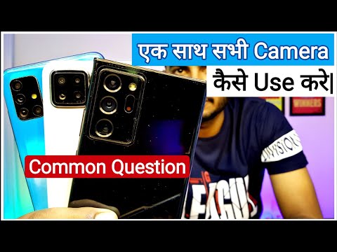 How to use all camera in phone  || Phone ke sabhi camera kaise chalaye || Check all Cameras
