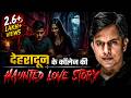 Sindoor Ki Aag Mein Jalti Ek Rooh Ki Kahani Real Horror Story In Hindi