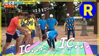 Download lagu [Running Man] IC Legendary GIF | Running Man EP.158 mp3