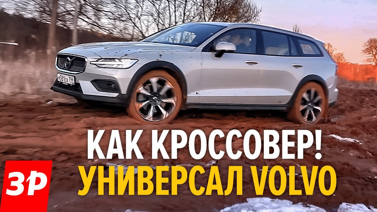 20     Volvo V60 Cross Country