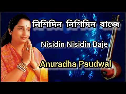 Nisidin Nisidin Baje - Anuradha Paudwal - Tribute to Lata Mangeshkar - Nis Din Nis Din - Bangla Gaan