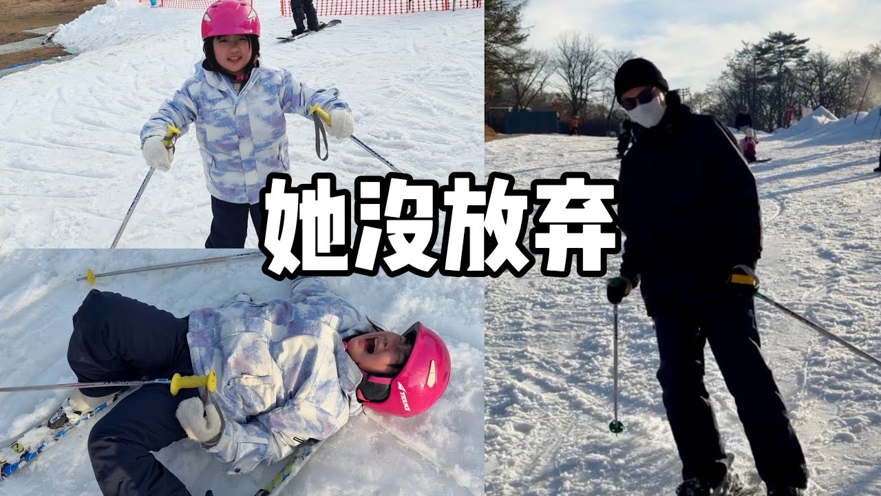 北海道爸爸第一次教女儿滑雪，我差点看哭｜轻井泽VLOG