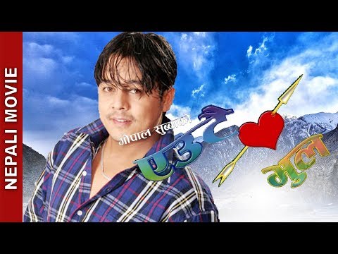 Watch Eutae Bhool