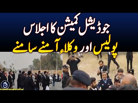Judicial Commission meeting! Police and lawyers face to face! - Aaj News