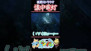 【絶叫】夜の村に悲鳴を上げる犬🐶【#ほの暮しの庭 】#vtuber