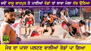 664 Best Match | Nri Mandi Vs International Friends Club Punjab | Dhanaula (Barnala) North India Kabaddi federation Cup 23 Jan 2020