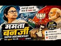 Mamta Banerjee Documentary Untold Story Of Mamta Banerjee