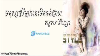មនុស្សស្រីម្នាក់នេះមិនទន់ជ្រាយ   YouTube