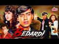 Bedardi 1993 90s Blockbuster Hindi Action Movie Ajay Devgan Urmila Matondkar Naseeruddin Shah