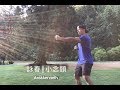 #AskKenneth | 詠春 • 小念頭 | Wing Tsun