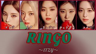 Download lagu RINGO - ITZY   (日本語字幕 /歌詞 /パート分け /カナルビ) mp3 Download lagu RINGO - ITZY   (日本語字幕 /歌詞 /パート分け /カナルビ) mp3