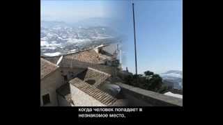 Путешествие в маленькую страну Сан Марино