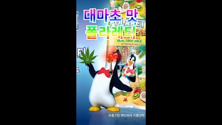 Cover art for 폴라레티