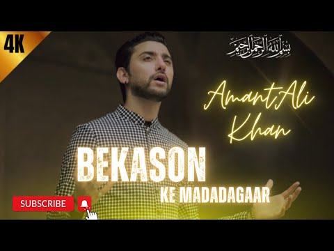 Bekason Ke Madadgaar || Amanat Ali || Manqabat Maula Ali a.s