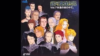 Legend of the Galactic Heroes Soundtrack - Galactic Empire Side