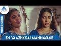 Gopura Deepam Tamil Movie Songs En Vaazhkkai Mannavane Video Song K S Chitra Soundaryan
