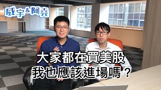 Re: [請益] 為什麼常常有美股比較好做的說法？