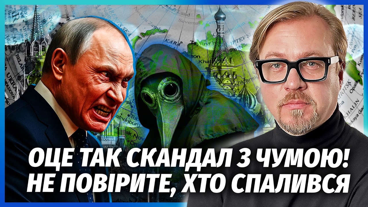 ⚡️НАРЕШТІ РОЗКРИЛИ БРЕХНЮ ПРО ЧУМУ! Патоген РОЗГУЛЯВСЯ НЕ НА ЖАРТ. Катастро