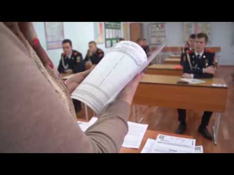 Всероссийская апробация новых технологий проведения ЕГЭ в Кузбассе
