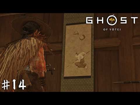 イラストを見ただけで奥義を習得する傑物がいるんですよ【Ghost of Yōtei】＃１４