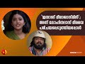 ഈ സുന്ദരിക്കുട്ടിയെ ഞാൻ പരിചയപ്പെടു�