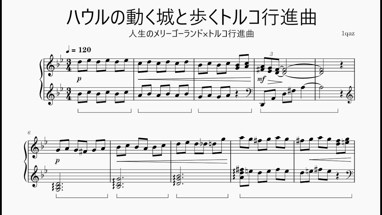 ハウルの動く城と歩くトルコ行進曲【人生のメリーゴーランドxトルコ行進曲】