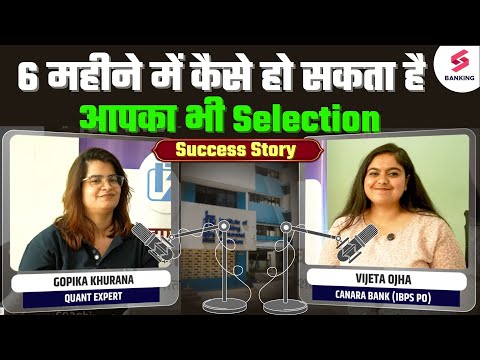 IBPS PO Toppers Interview 2025 | Selected in 6 Months! Know the Strategy & Secrets | Success Story